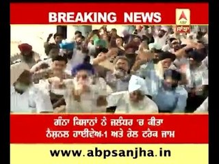 Jalandhar: Sugarcane farmers blocked NH-1