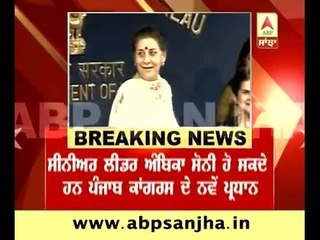 Ambika Soni can next Punjab Congress president