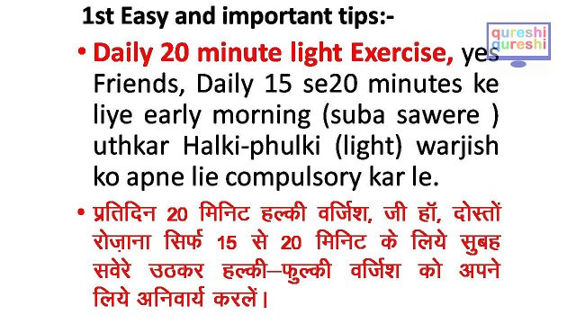 How to lose weight fast and easy at home 4 Tips in Hindi Motapa kaise kam kare gharelu nuskhe