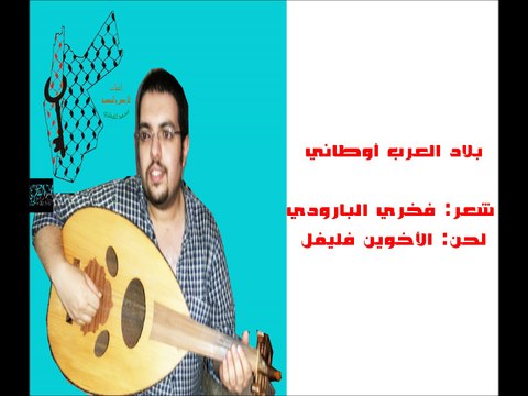 4# بلاد العرب أوطاني - تحية إلى سميح القاسم - محمد القطري - جلسة إبداعية خاصة 2015