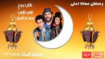 مسلسلات رمضان 2016 الجزء الاول