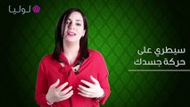 كيفية اظهار الثقة بالنفس من خلال لغة الجسد - YouTube