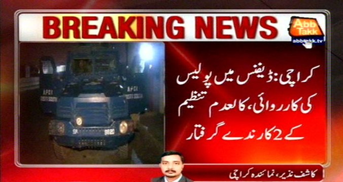 Karachi: Police Arrested 2 Operative Of Banned Outfit From Defence