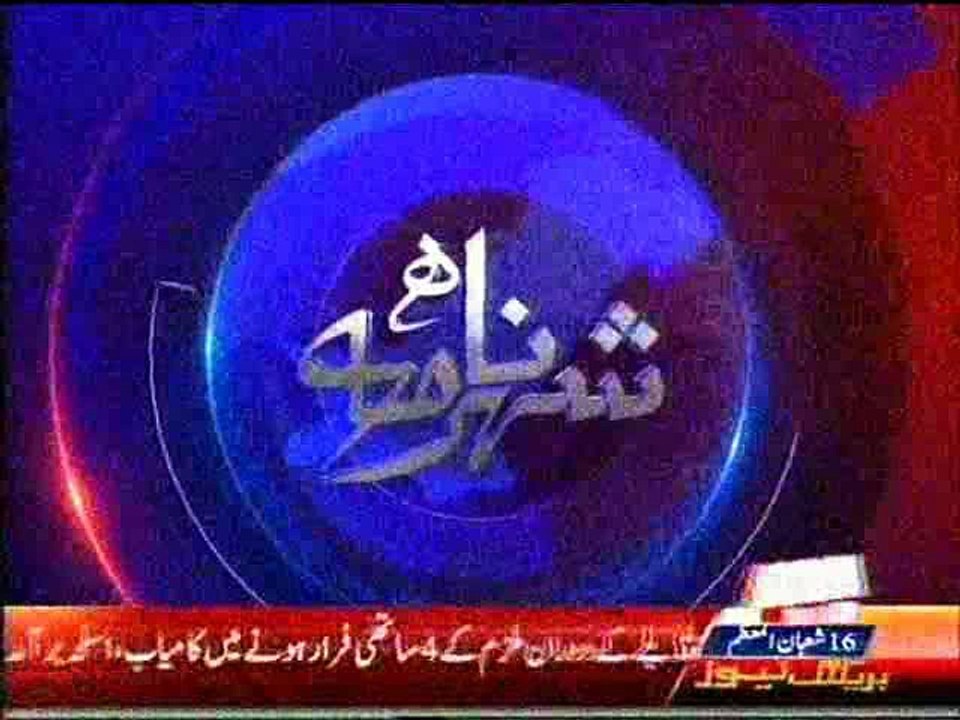 muqadmaat ki bhar mar,news..