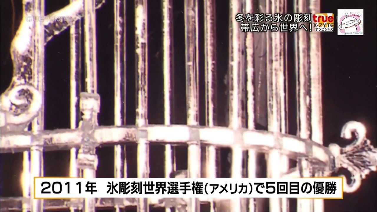 ครบเครื่องเรื่องฮอกไกโด [ 5 ] #4