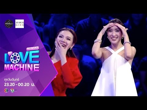 [ตัวอย่าง] The Love Machine วงล้อ...ลุ้นรัก | 30 พฤษภาคม 2559
