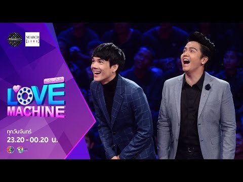 [ตัวอย่าง] The Love Machine วงล้อ...ลุ้นรัก | 04 เมษายน 2559