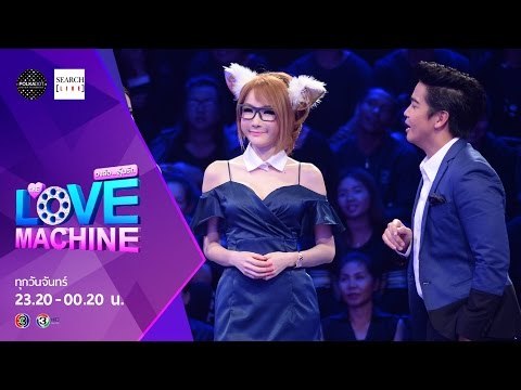 [ตัวอย่าง] The Love Machine วงล้อ...ลุ้นรัก | 11 เมษายน 2559