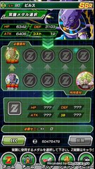 Dbz dokkan battle jp dokkan awakening teq beerus!!!!!!