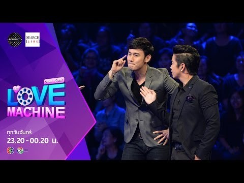 [ตัวอย่าง] The Love Machine วงล้อ...ลุ้นรัก | 02 พฤษภาคม 2559