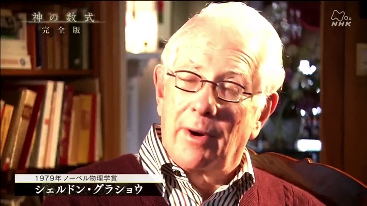 神の数式 完全版 #02 「“重さ”はどこから生まれるのか～自発的対称性の破れ 驚異の逆転劇～」