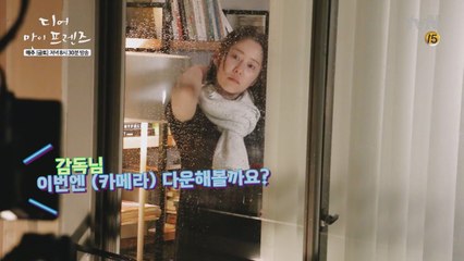 [메이킹] 꾸러기 고현정, 신성우 몹쓸 드립 타박! & 전도연-이순재 방문 비하인드