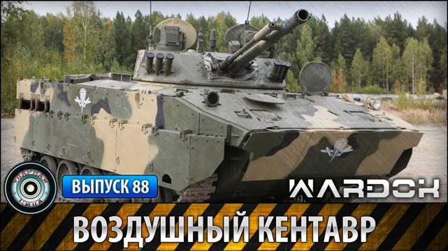 Ударная сила. Воздушный Кентавр. voenvideo.ru