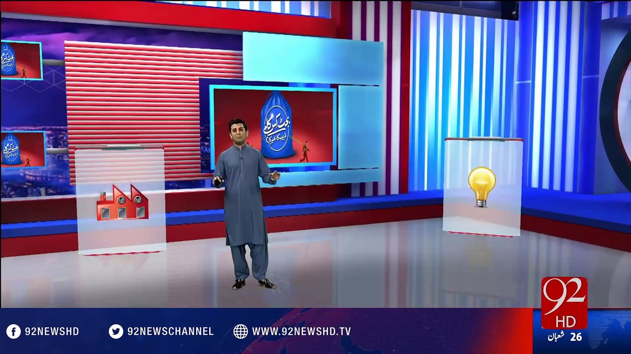 National Assembly Budget Session - 03-06-2016 - 92NewsHD
