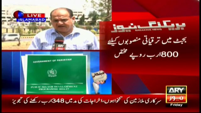 ARY News acquires the documents of Federal Budget 2016-2017