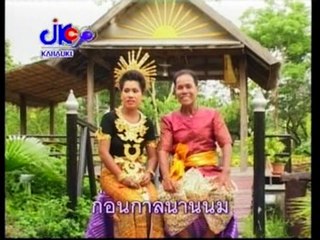 เพลง ลีลาวดี - ศิลปิน พรศักดิ์ ส่องแสง - ชุด พ่อหม้ายใจมาร