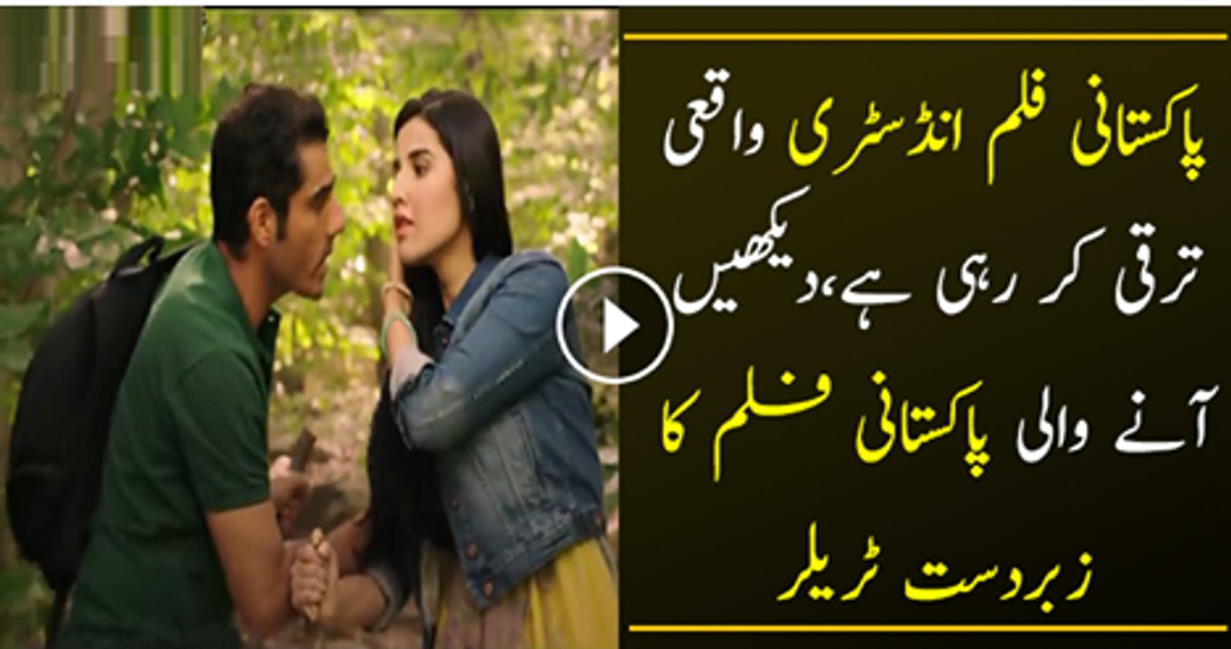 Teaser Of Film Dobara Phir Se By Mehreen Jabbar Watch Video
