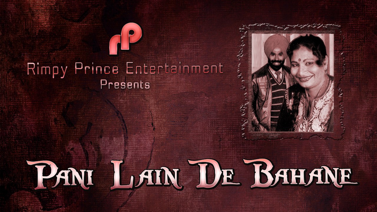 Pani Lain De Bahane | Old Punjabi Song | Amar Singh Sher Puri & Surinder Mohani