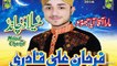 Ya Mustafa(SAW) Ya Mujtaba By Farhan Ali Qadri New Naat 2016 Album Mara Aqa Aya Jomu Full HD NAAT