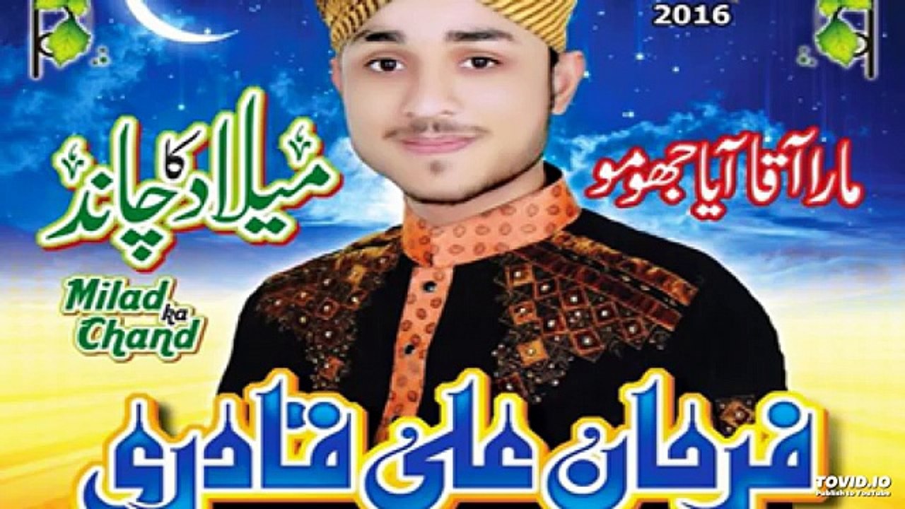 Ya Mustafa(SAW) Ya Mujtaba By Farhan Ali Qadri New Naat 2016 Album Mara Aqa Aya Jomu Full HD NAAT
