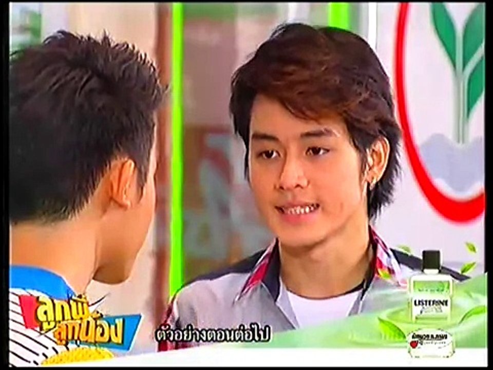 [ตัวอย่าง] ลูกพี่ลูกน้อง ตอนที่ 65 [2013 08 24]