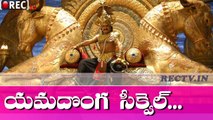 JR NTR Yamadonga Movie Sequel  II Latest Telugu Film News Updates Gossips