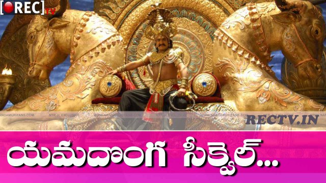 JR NTR Yamadonga Movie Sequel II Latest Telugu Film News Updates Gossips