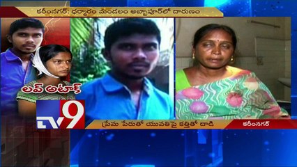 Psycho lover attacks girl and mother