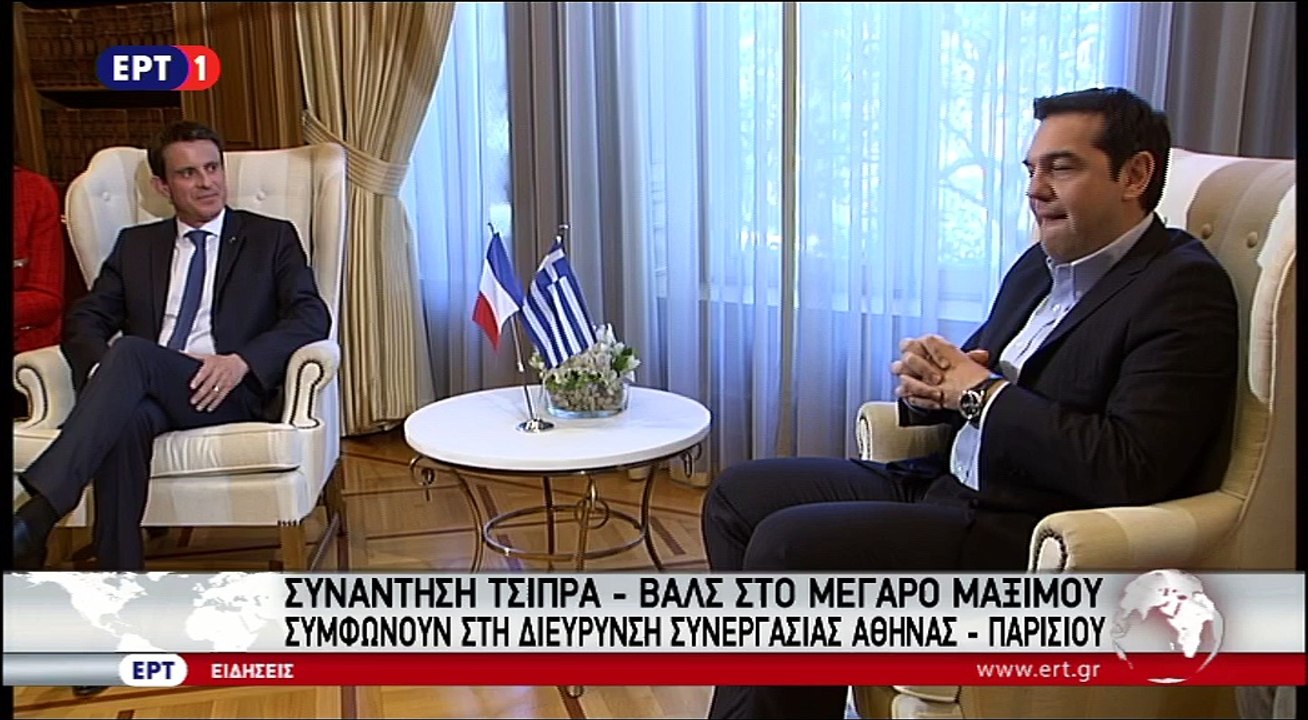 Συνάντηση Τσίπρα- Βαλς στο Μαξίμου