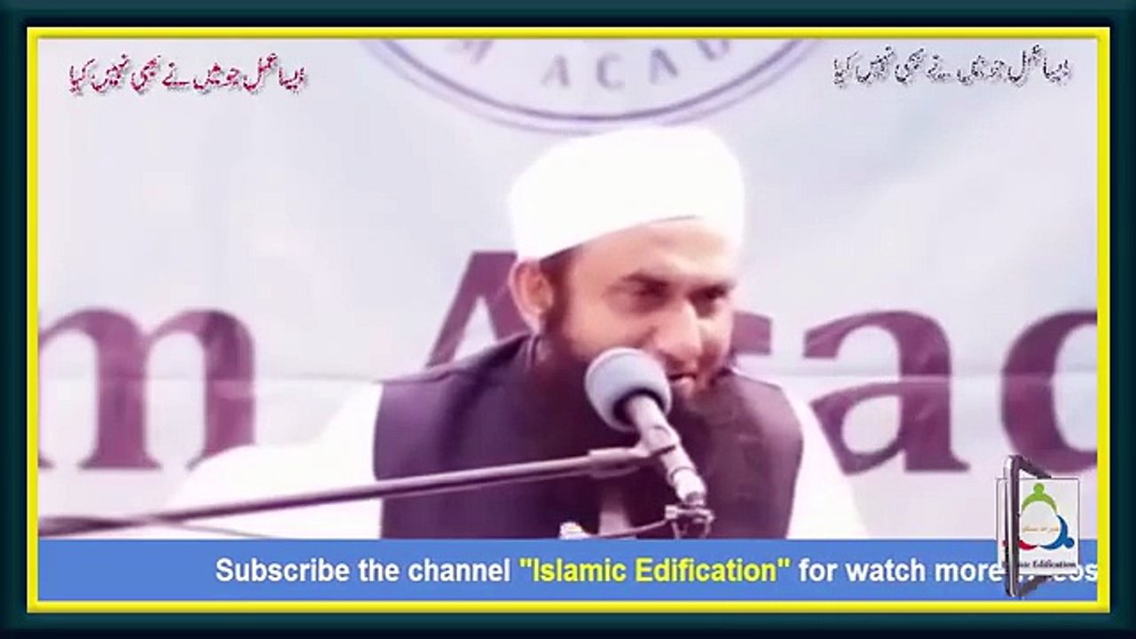 Aisa Amal Jo Mein nay bhi nahi kiya by Maulana Tariq Jameel