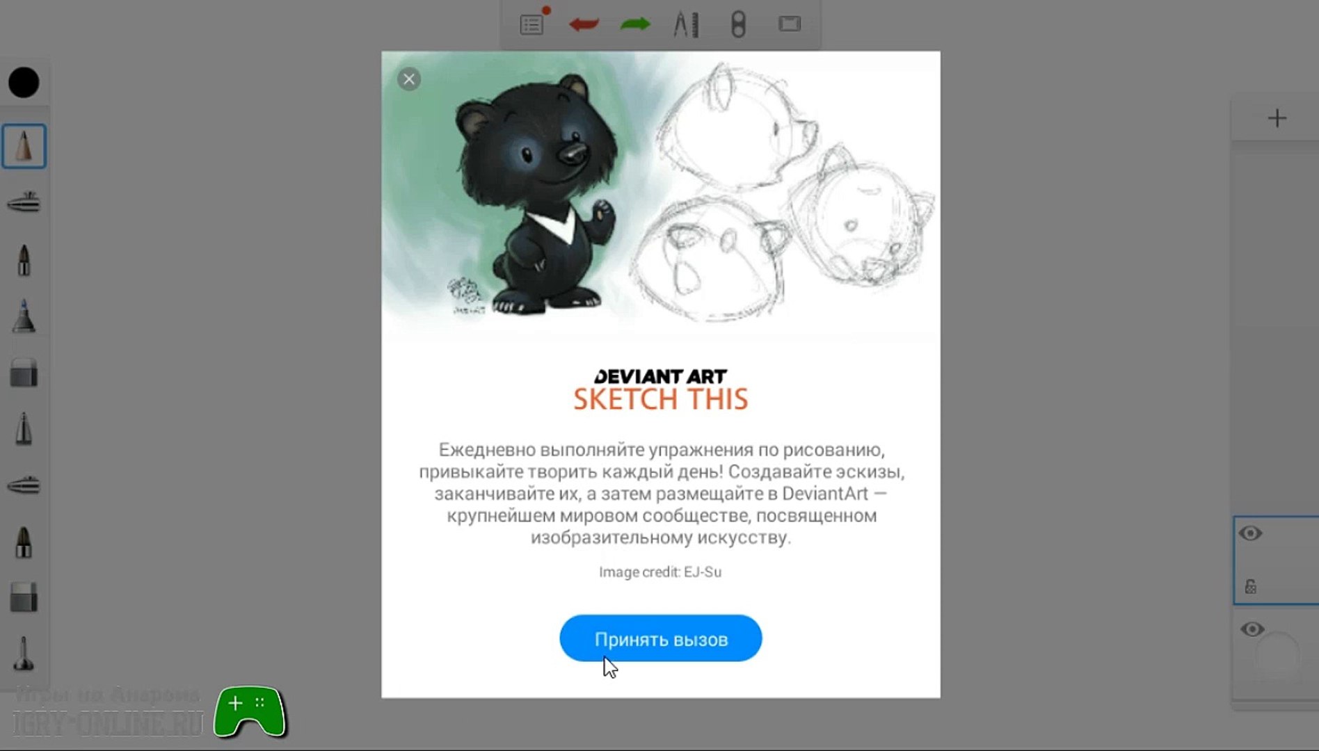 ⁣Приложение для рисования и черчения  autodesk sketchbook на андроид
