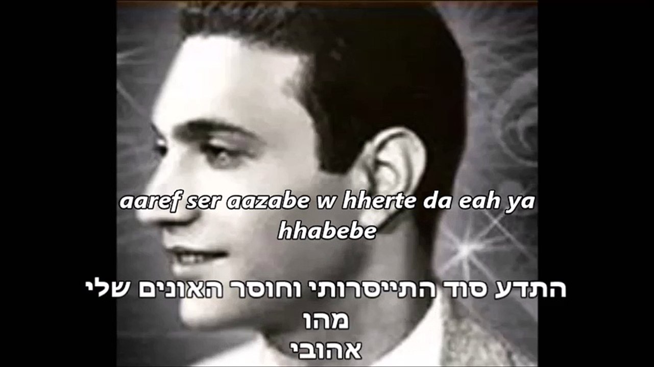 mohamed abd el wohab men r'er leh+words