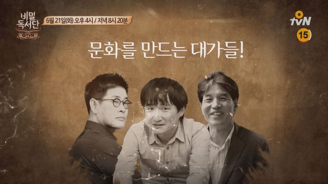 [비밀독서단] 대한민국이 사랑하는 스타작가 특집!