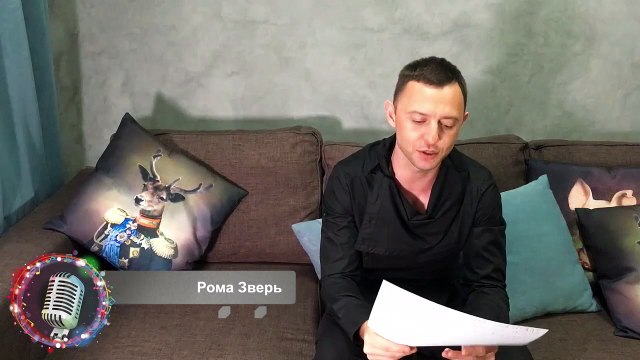 Проверь Талант Online - IX сезон - вердикт Ромы Зверя