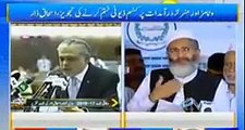 Budget ko daikh ker lagta hai ke Pakistan mein ab sirf maut sasti hai - Siraj ul Haq