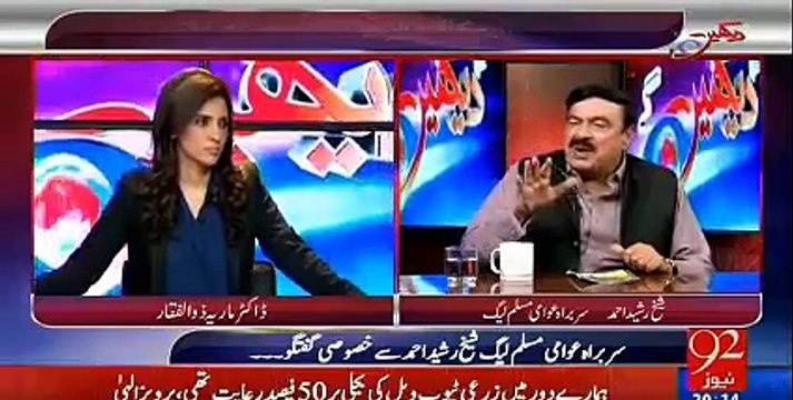 Yeh sab Jati Umra ke mulazim hain - I have evidence against Ishaq Dar on faking this budget figures - Sheikh Rasheed