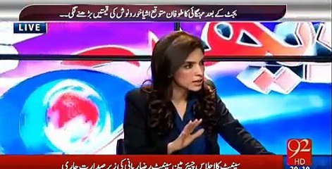 Shiekh Rasheed on Budget 2016-2017