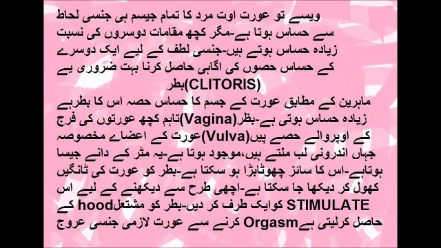 jinsi lehaz se hassas hisse sensitive parts of a men and woman body