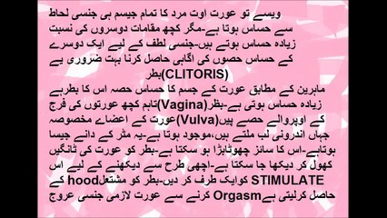 jinsi lehaz se hassas hisse sensitive parts of a men and woman body