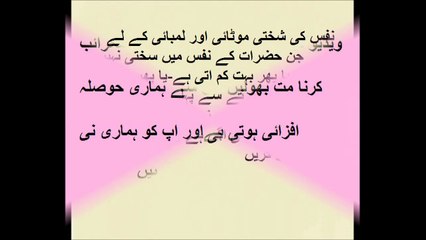 nafas ki motai,lmbi aur sakhti ke ley azmodha nskha