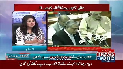 Ikhtalafi Note With Babar Awan - 3rd June 2016