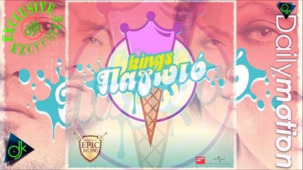 Kings - Παγωτό