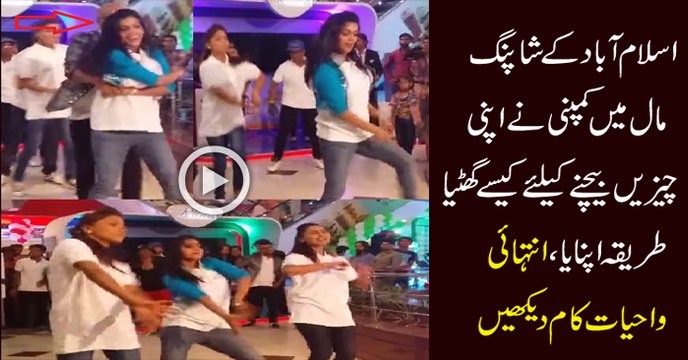 Dance Show at Centaurus Mall Islamabad
