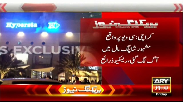 Karachi - A Huge Fire has Erupted at a Famous Shopping Mall Located on Sea View