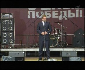 Ушаков 9 мая 2010 на сцене