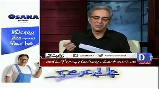 Mubashir Zaidi and Zarar Khoro's funny comments on budget