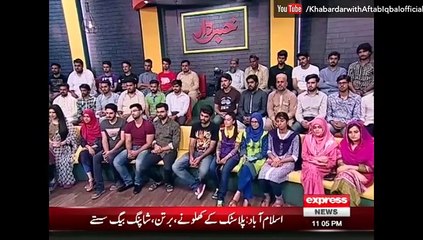 Khabardar With Aftab Iqbal - 3 June 2016