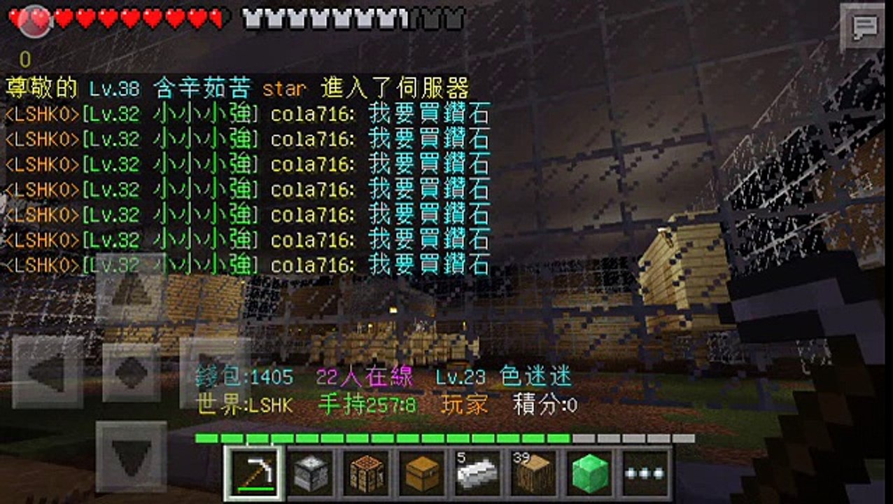 Minecraftpe LSHK 生存