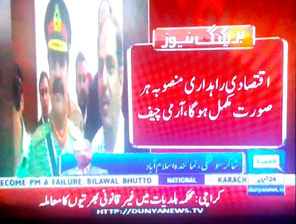 Army Chief talk to media in Parliament house, Report by Shakir Solangi, Dunya News.