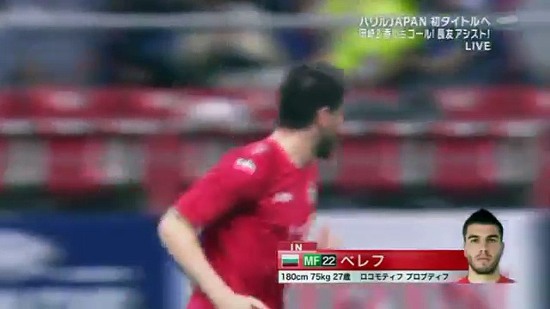 キリンカップ 日本代表vsブルガリア代表 後半 16 06 03 Japan Vs Bulgaria 動画 Dailymotion